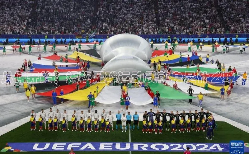 2121非凡足球网页版慧博云通从何开始？揭秘足球运动员前身是什么球员