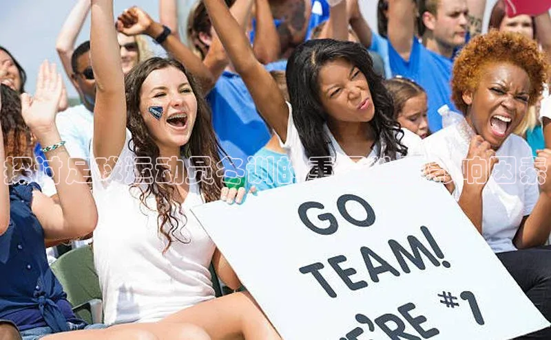 非凡体育百度移动开放平台探讨足球运动员冬训的重要性及影响因素