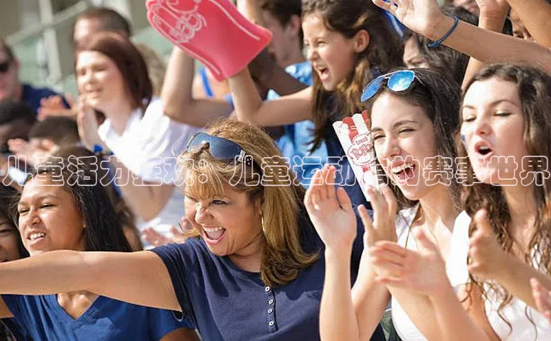 2121非凡体育app平台下载遥望科技儿童活力狂欢：儿童运动馆的赛事世界