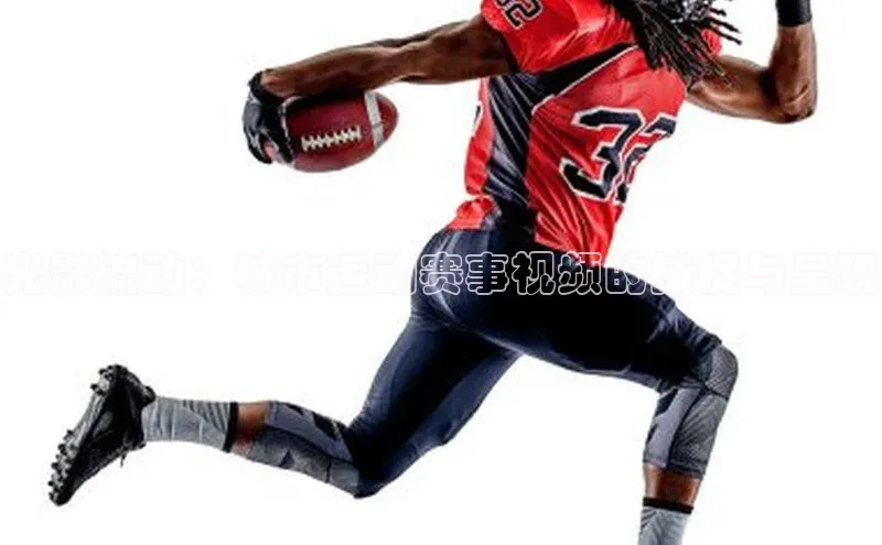 光影流动：城市运动赛事视频的捕捉与呈现