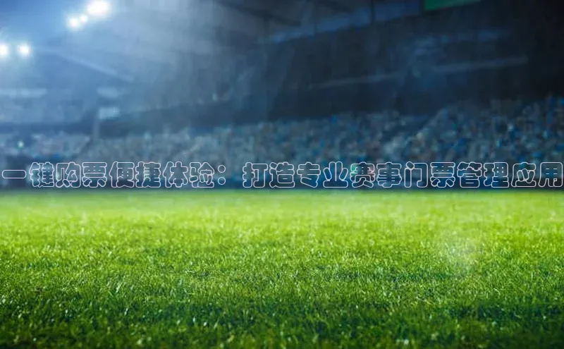 非凡体育2121平台下载