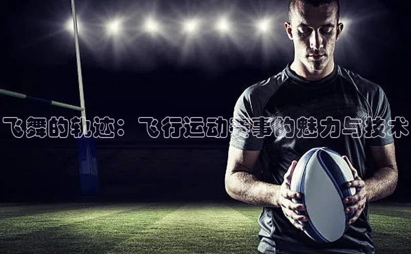 2121非凡体育最新版本更新内容