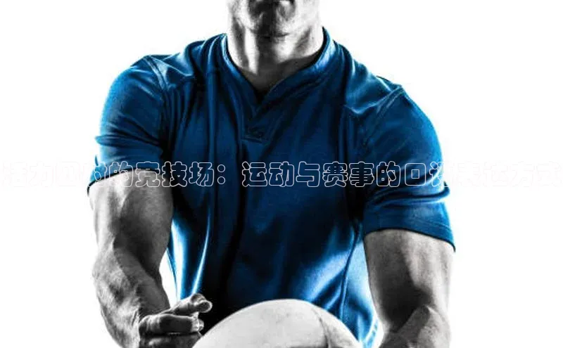 非凡体育2121平台下载