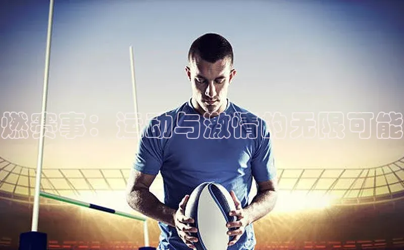 非凡体育2121平台下载