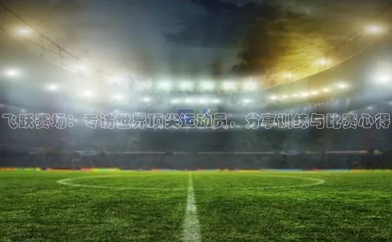 2121非凡体育登录入口