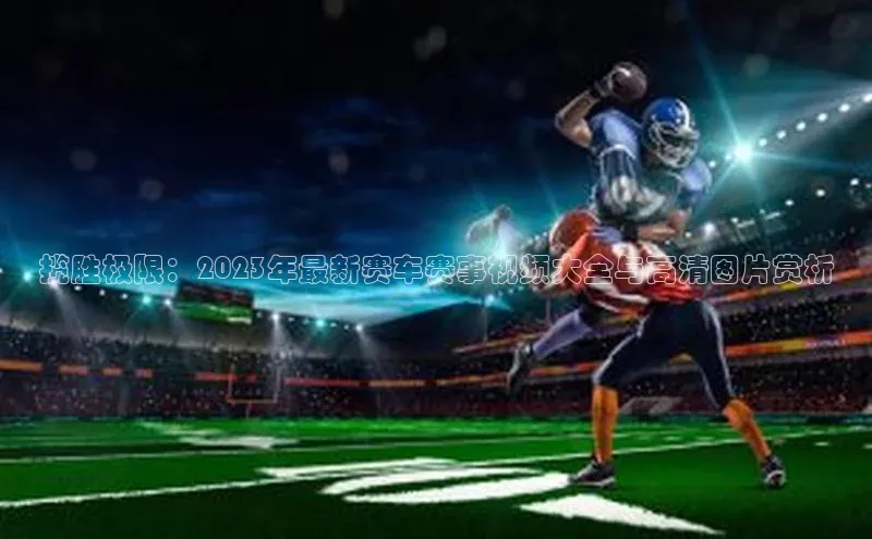 非凡体育2121app官网版