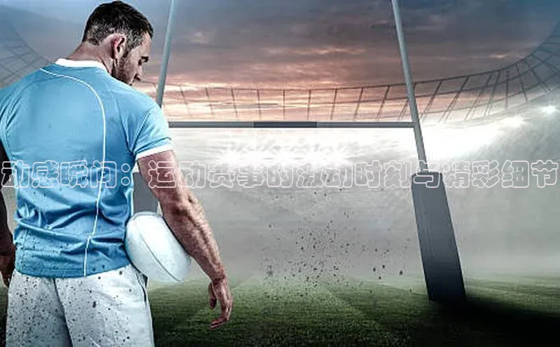 非凡体育2121平台下载